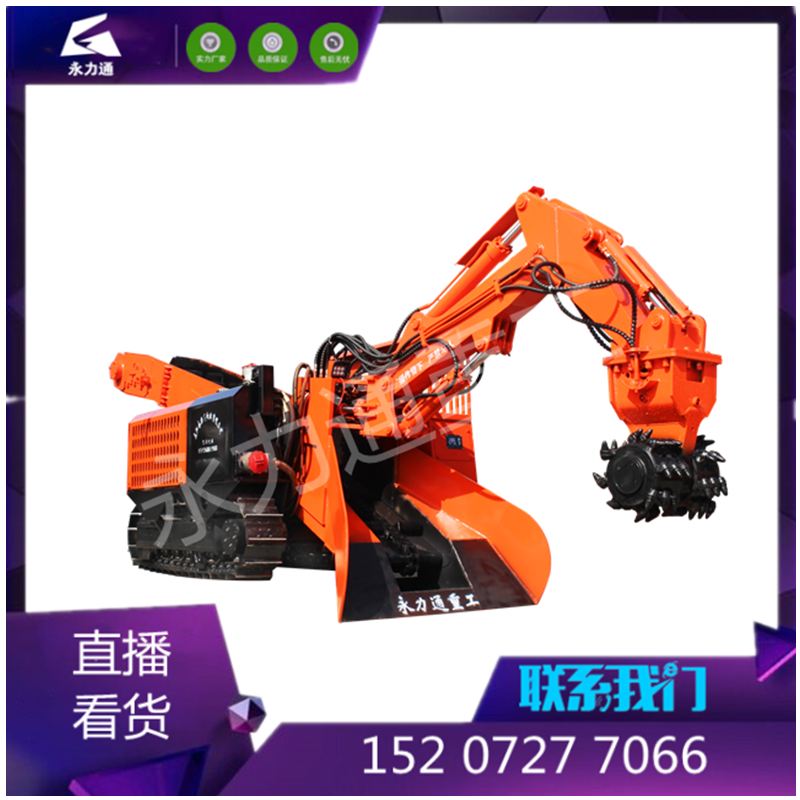 铣挖机1_副本.png