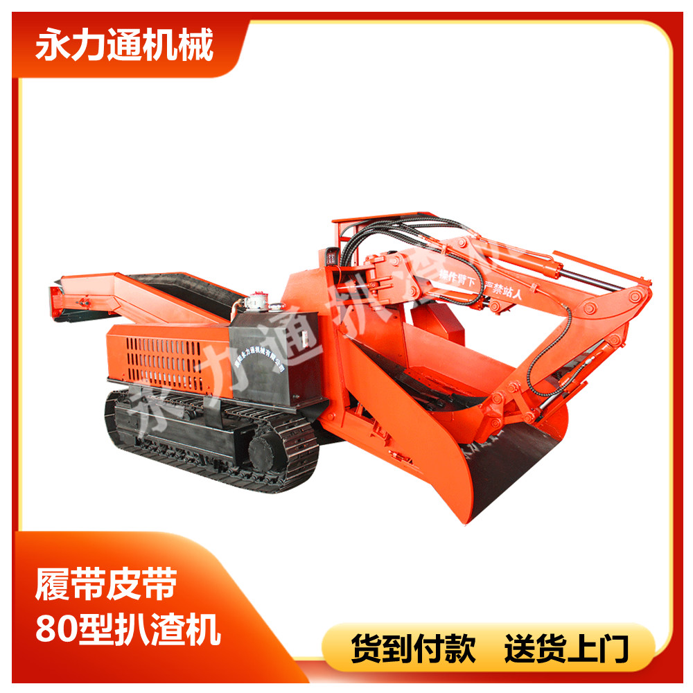 11.2履带皮带80型.jpg