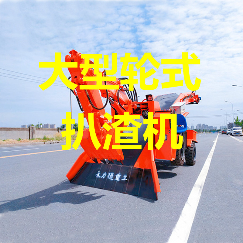 1641798829105532.jpg 1.10轮式大型.jpg